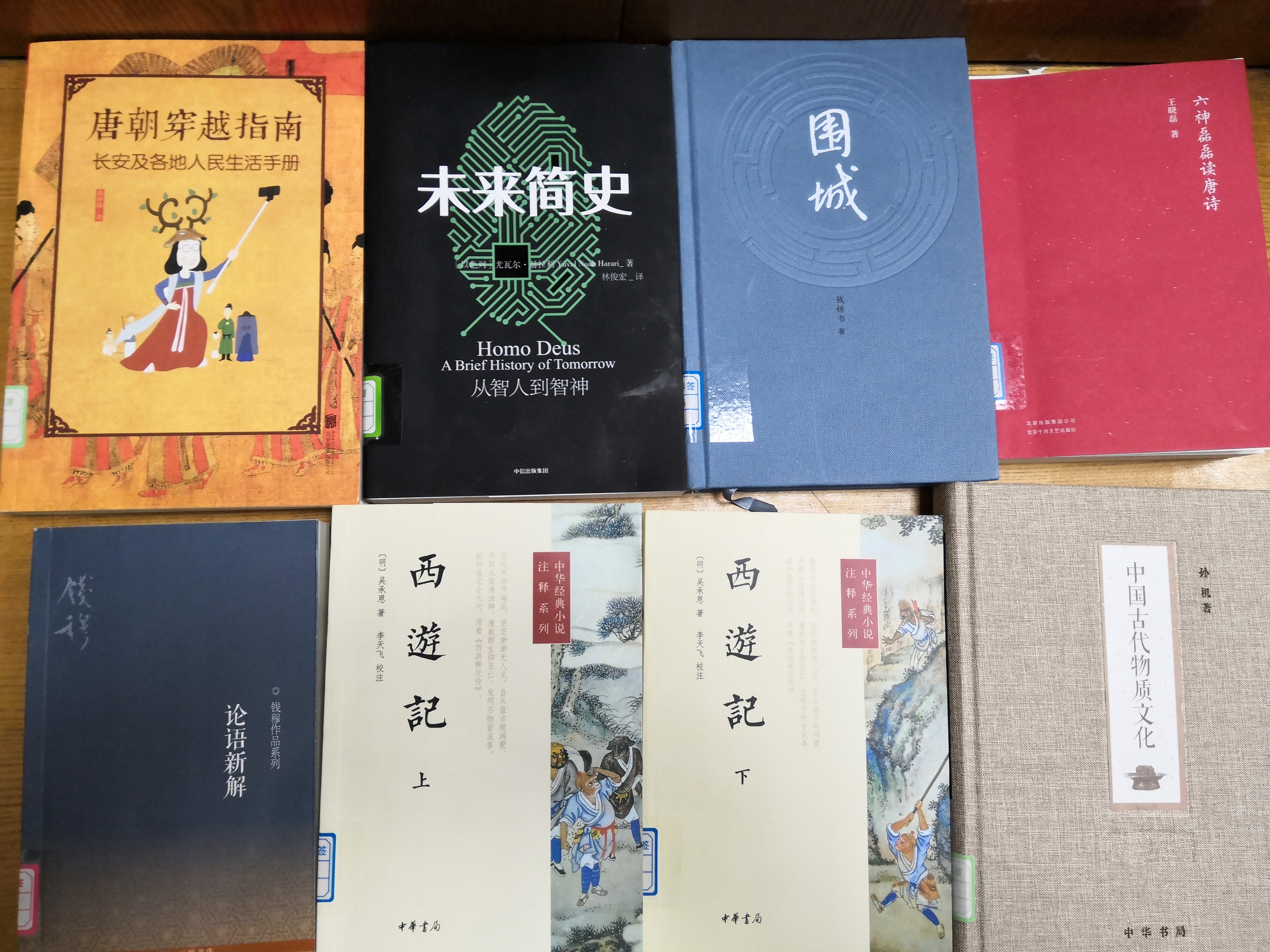 學(xué)生閱覽室新增圖書書目（2019年3月上）